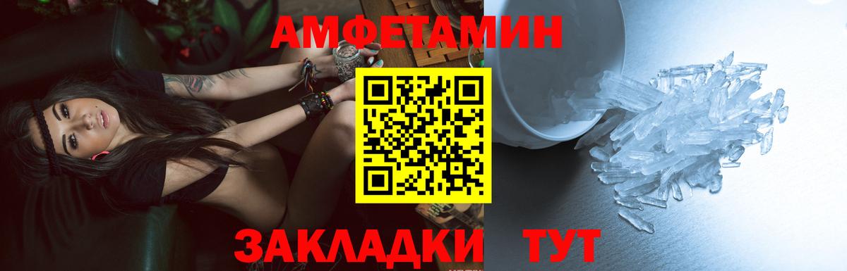 Амфетамин VHQ  Вход с VPN  АМФЕТАМИН  Обнинск 