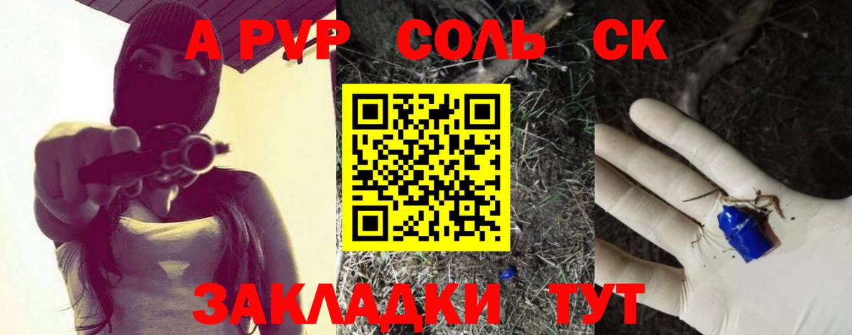 Alpha-PVP кристаллы  APVP  Вход с VPN  Обнинск  Alpha PVP VHQ 