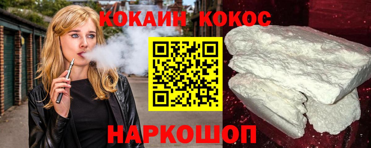 Cocaine Columbia  Cocaine 99%  Обнинск  Вход с VPN 