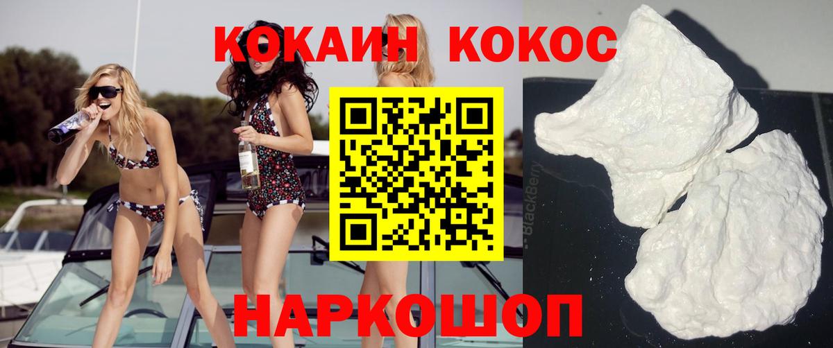 КОКАИН Колумбийский Обнинск