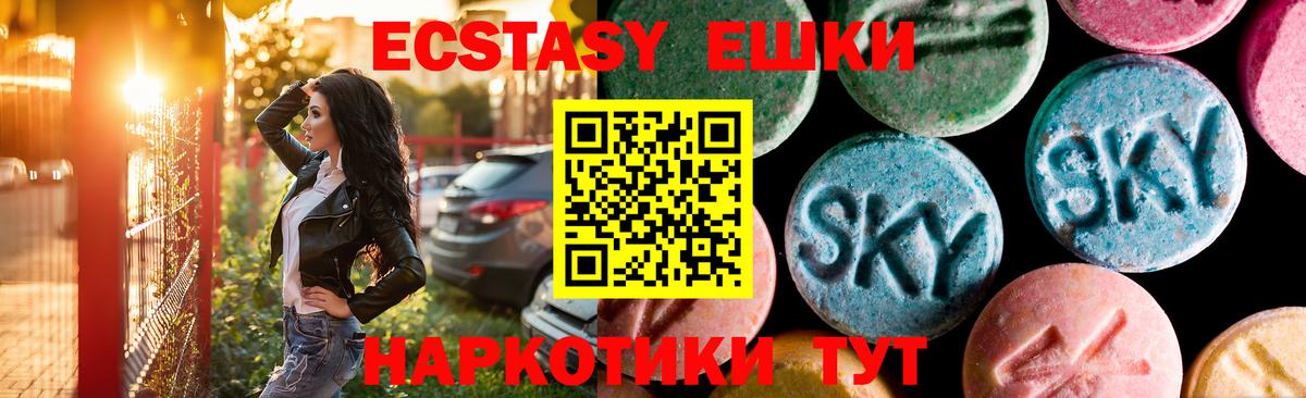 Экстази 280 MDMA Обнинск
