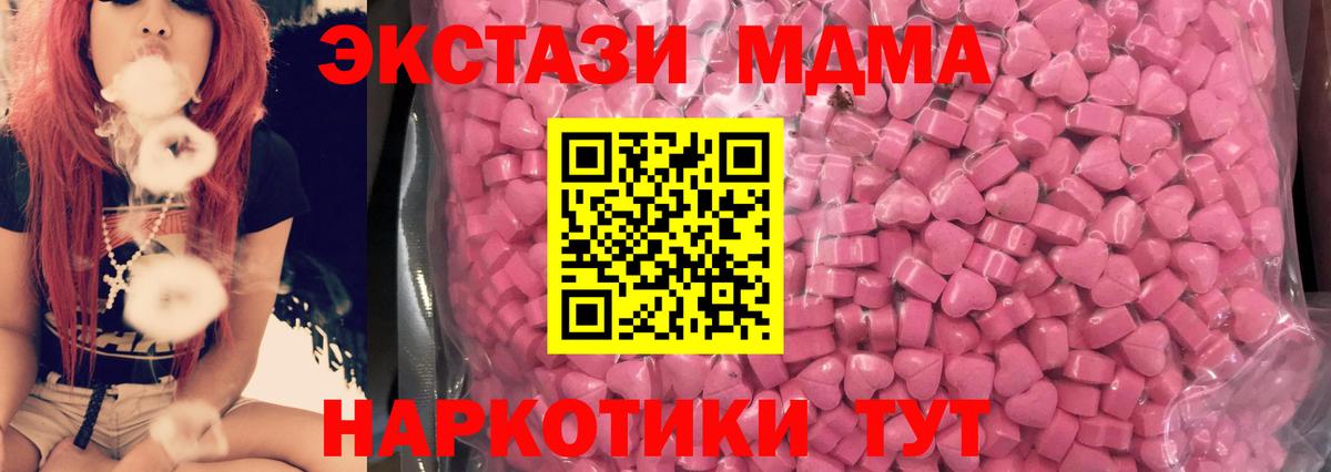 Экстази 250 мг  Вход с VPN  Обнинск 