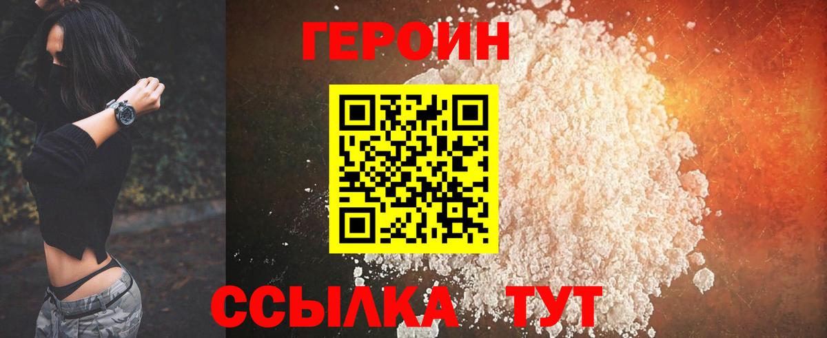 Обнинск  ГЕРОИН афганец  Вход с VPN 