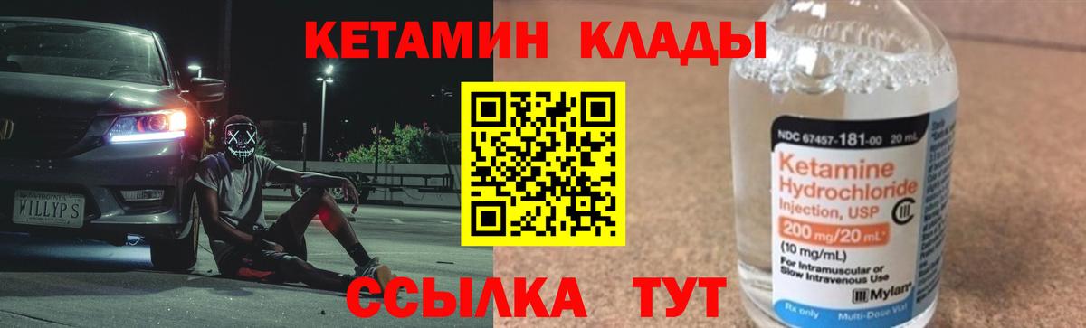 КЕТАМИН ketamine Обнинск