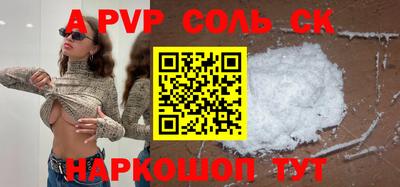 соль курить ск Тверь