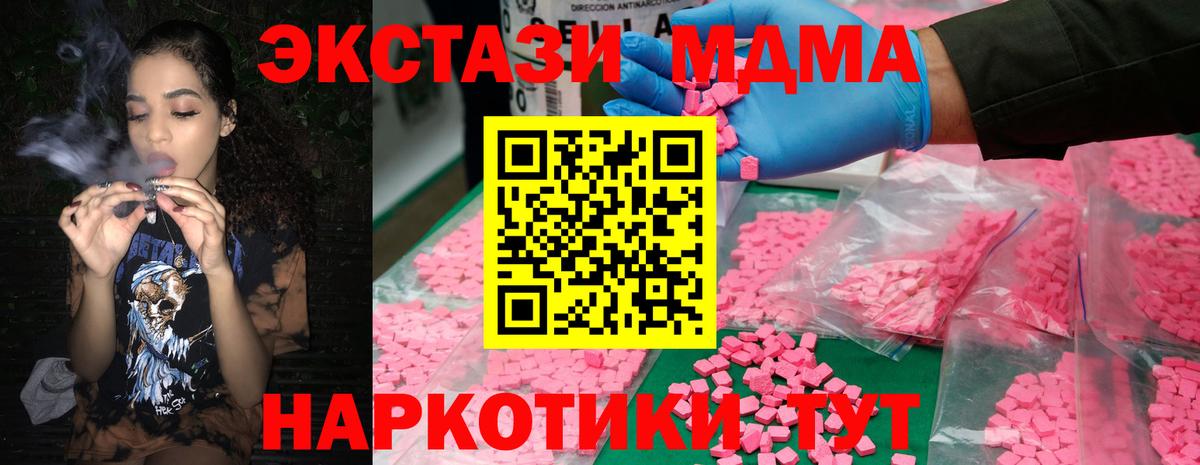Обнинск  MDMA  Вход с VPN  МДМА молли  MDMA кристаллы 