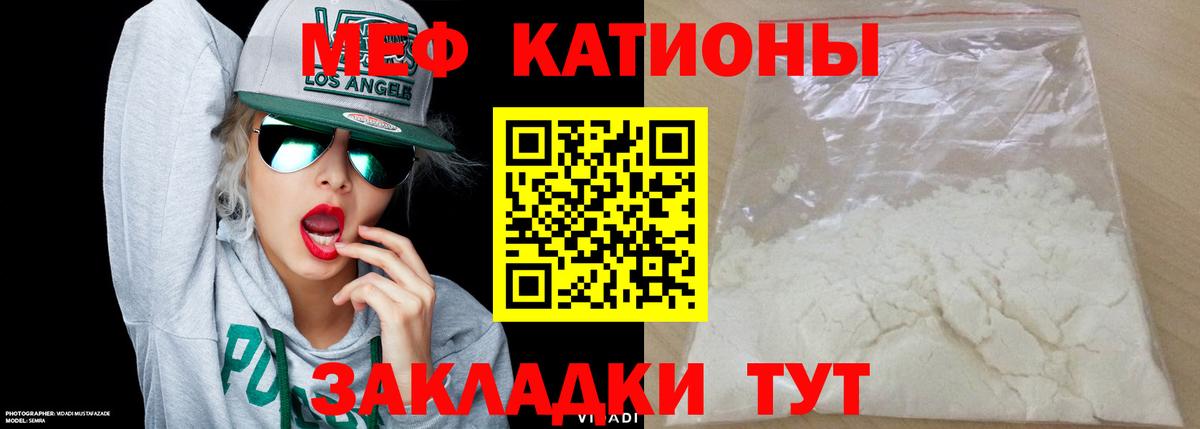 МЕФ Обнинск