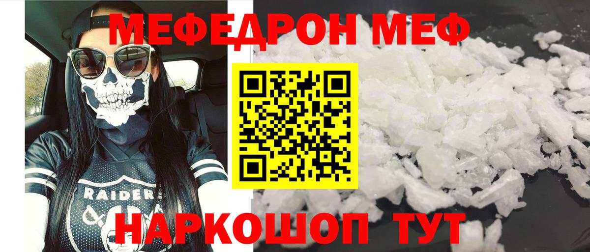 МЕФ VHQ  Вход с VPN  Меф  Обнинск 
