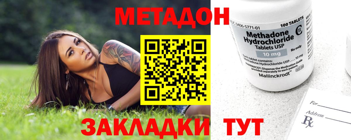 Метадон VHQ    ССЫЛКА  Обнинск  Вход с VPN 