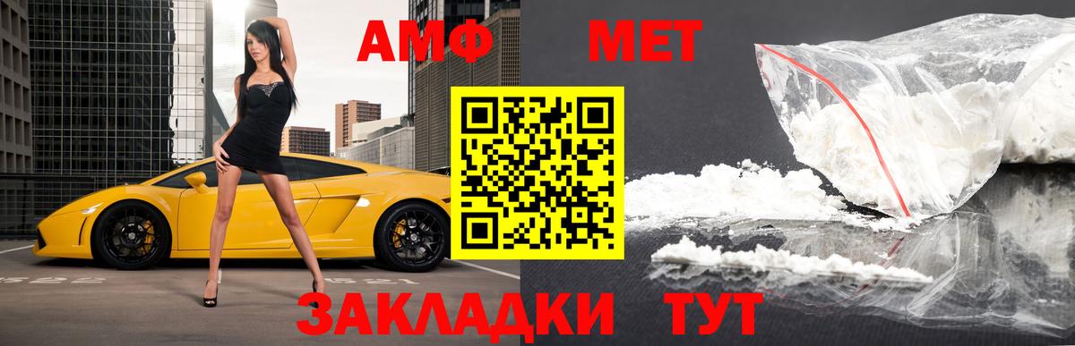 МЕТАМФЕТАМИН мет Обнинск