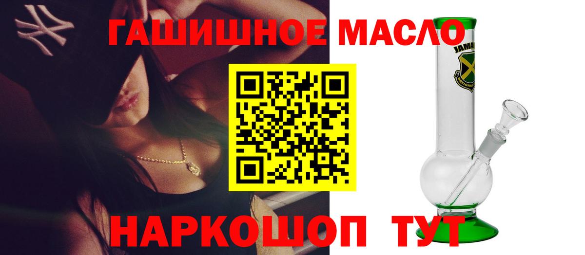 ТГК THC oil  Вход с VPN  Обнинск 