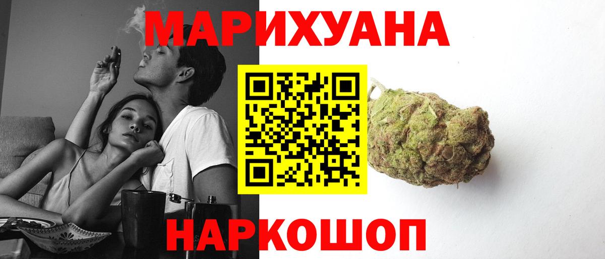 Канабис план  МАРИХУАНА марихуана  Шишки марихуана гибрид  Бошки Шишки марихуана  Обнинск  Вход с VPN 